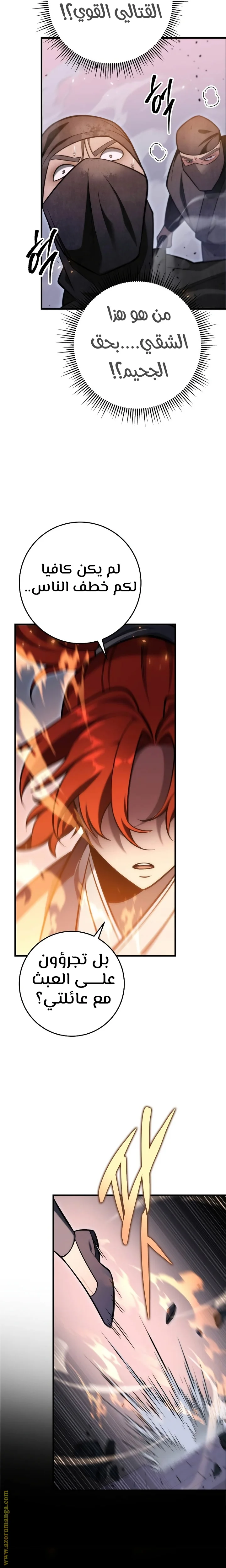 Read Heavenly Inquisition Sword AR Manga Online