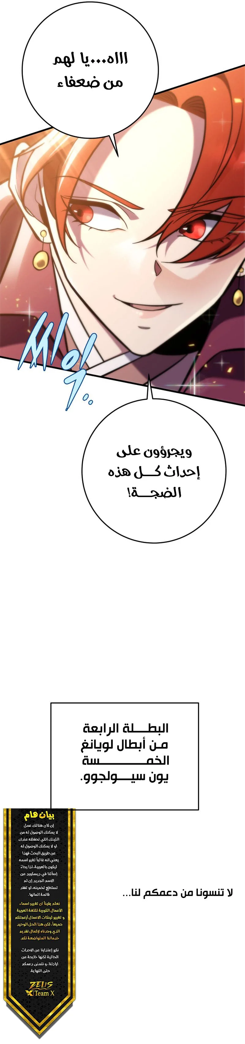 Read Heavenly Inquisition Sword AR Manga Online