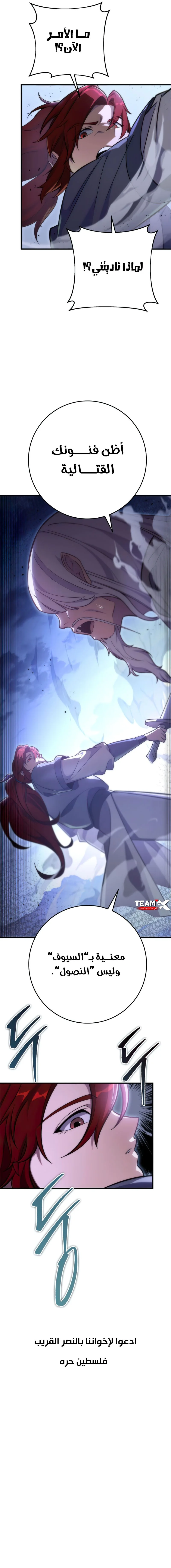 Read Heavenly Inquisition Sword AR Manga Online