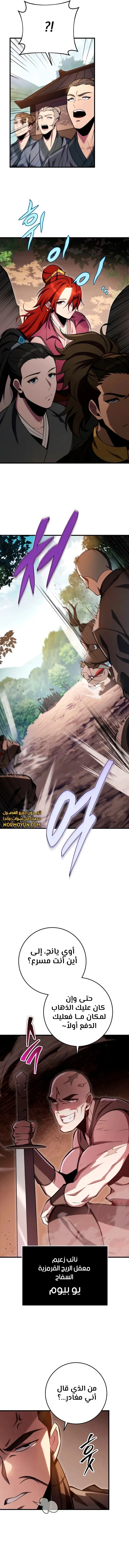 Read Heavenly Inquisition Sword AR Manga Online