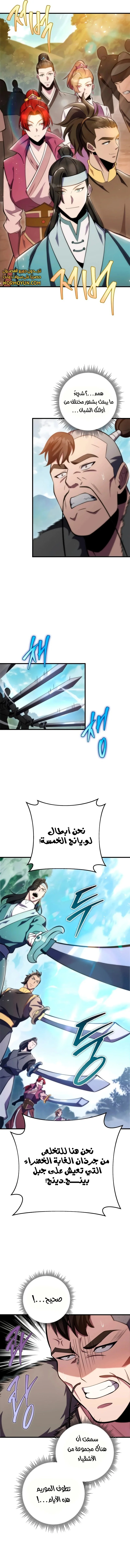 Read Heavenly Inquisition Sword AR Manga Online