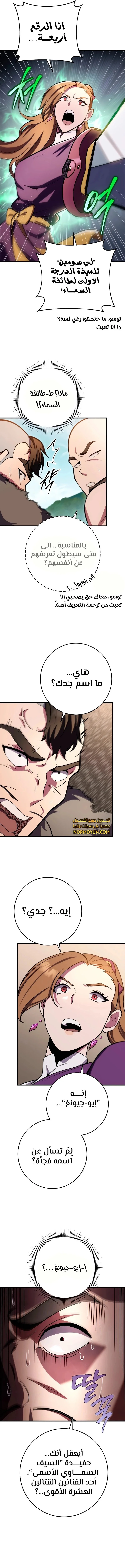 Read Heavenly Inquisition Sword AR Manga Online