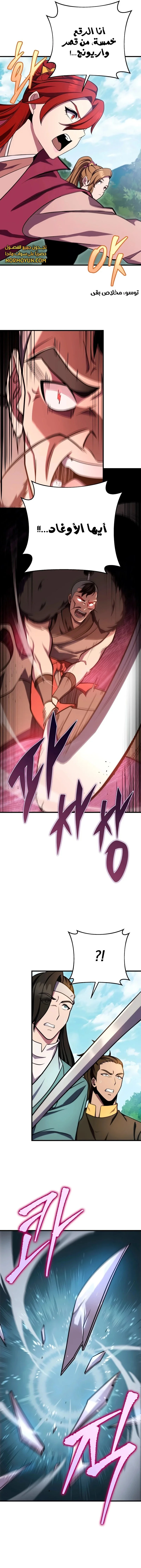 Read Heavenly Inquisition Sword AR Manga Online