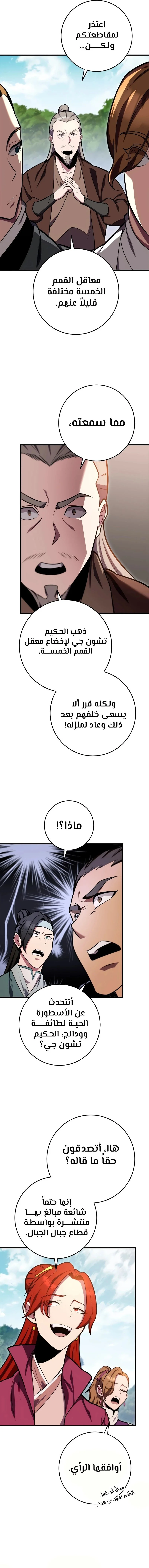 Read Heavenly Inquisition Sword AR Manga Online