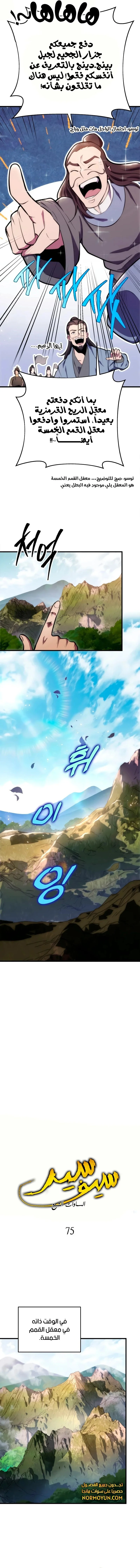 Read Heavenly Inquisition Sword AR Manga Online