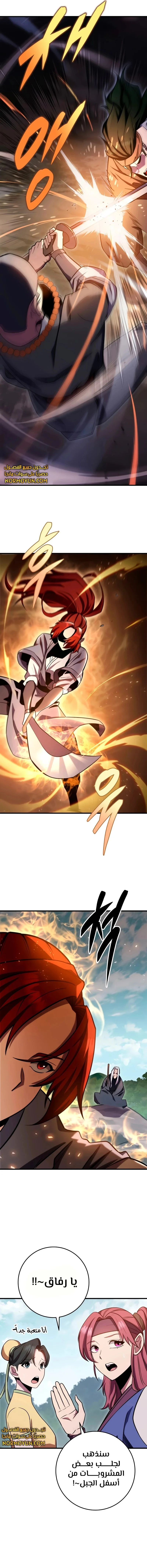 Read Heavenly Inquisition Sword AR Manga Online