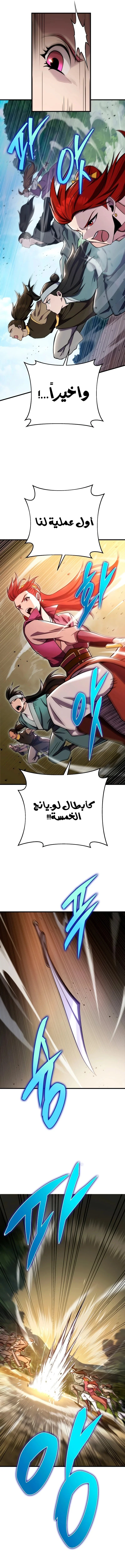 Read Heavenly Inquisition Sword AR Manga Online