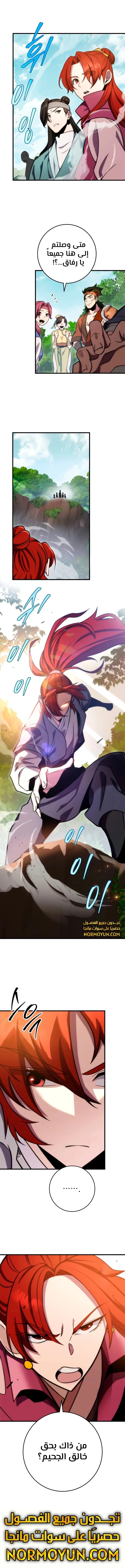 Read Heavenly Inquisition Sword AR Manga Online