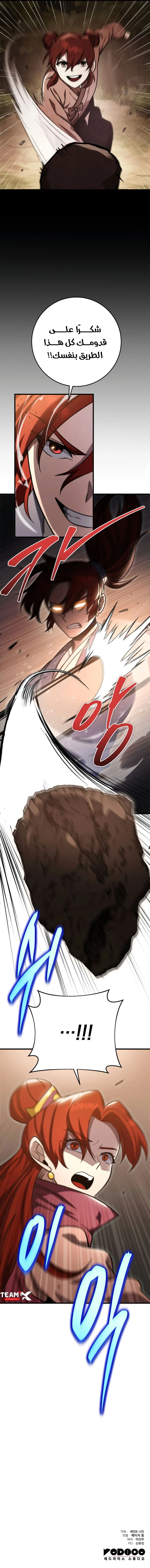Read Heavenly Inquisition Sword AR Manga Online