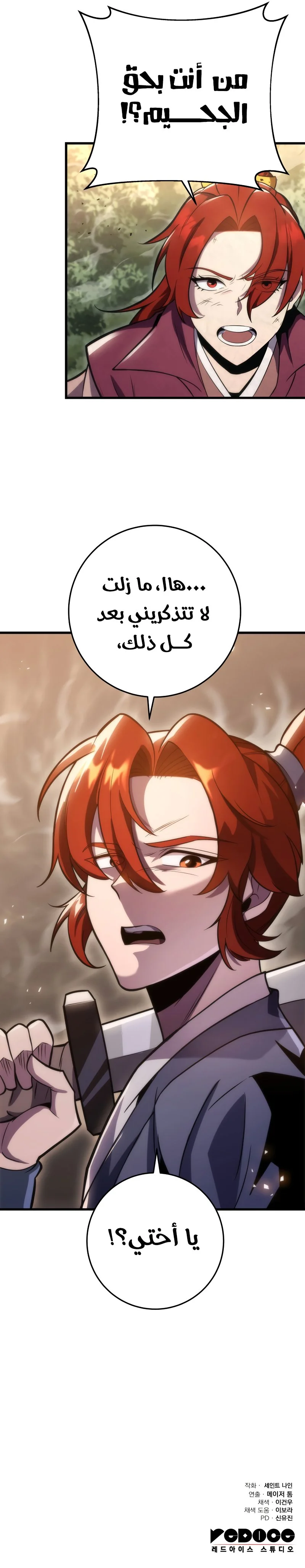 Read Heavenly Inquisition Sword AR Manga Online