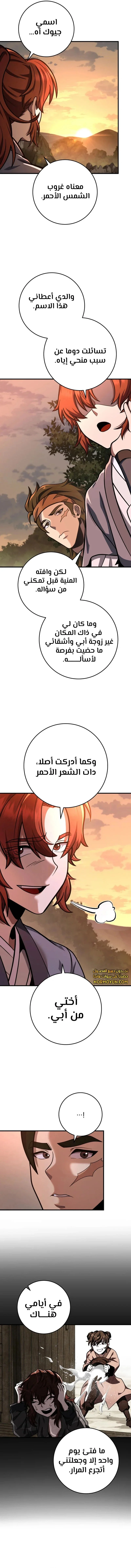 Read Heavenly Inquisition Sword AR Manga Online