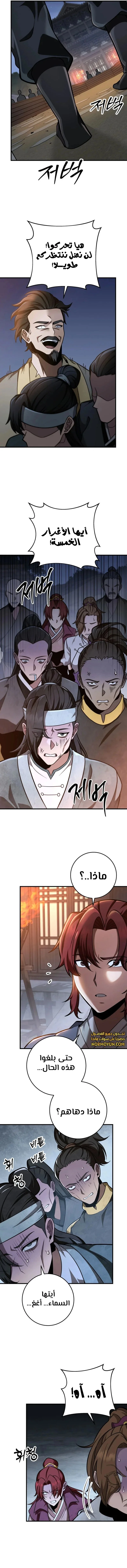 Read Heavenly Inquisition Sword AR Manga Online