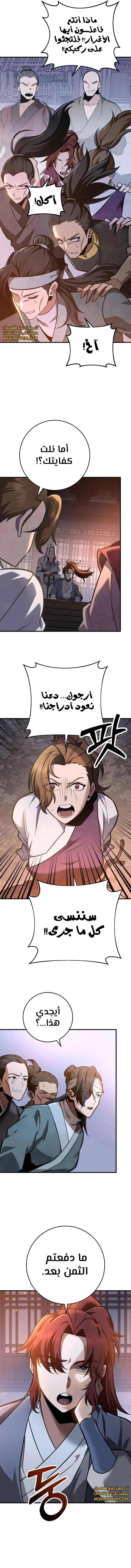 Read Heavenly Inquisition Sword AR Manga Online