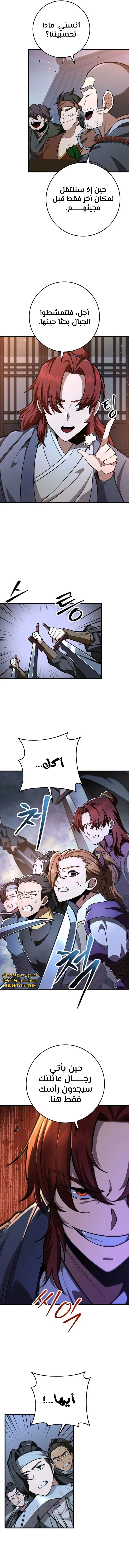 Read Heavenly Inquisition Sword AR Manga Online