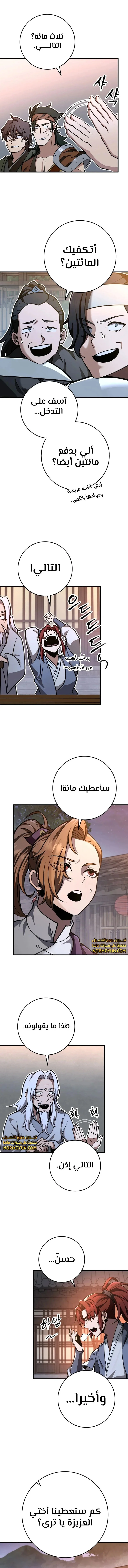 Read Heavenly Inquisition Sword AR Manga Online