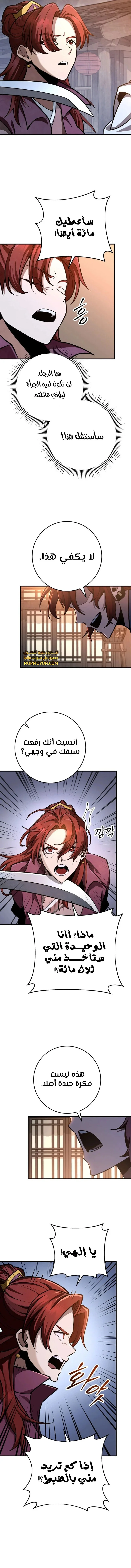 Read Heavenly Inquisition Sword AR Manga Online