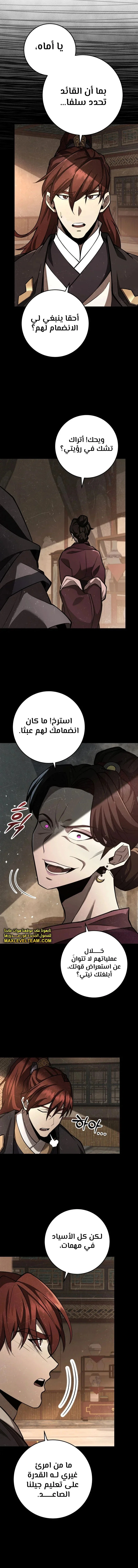 Read Heavenly Inquisition Sword AR Manga Online