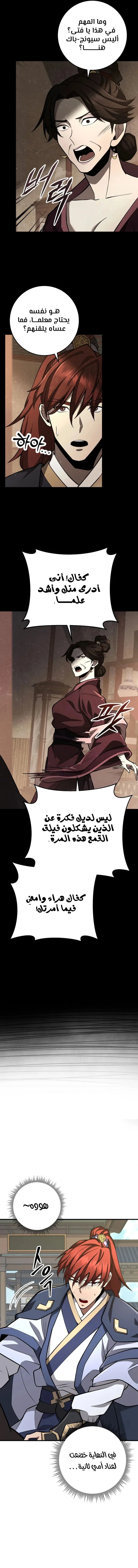 Read Heavenly Inquisition Sword AR Manga Online