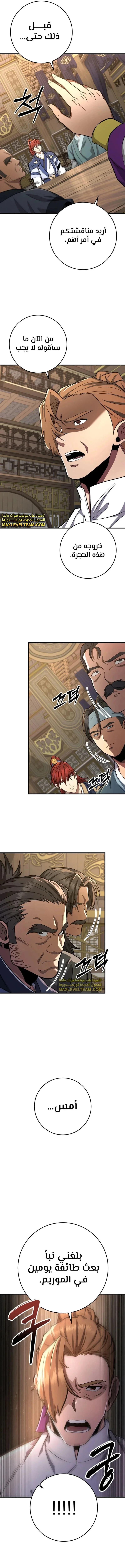 Read Heavenly Inquisition Sword AR Manga Online