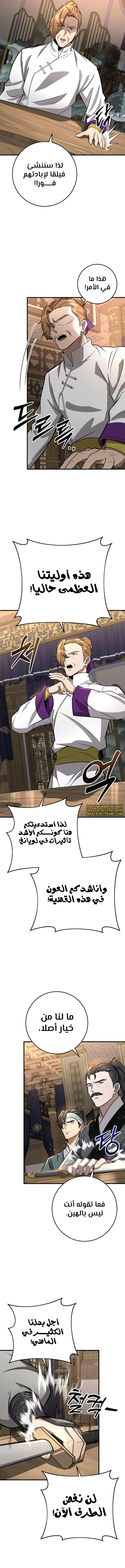 Read Heavenly Inquisition Sword AR Manga Online