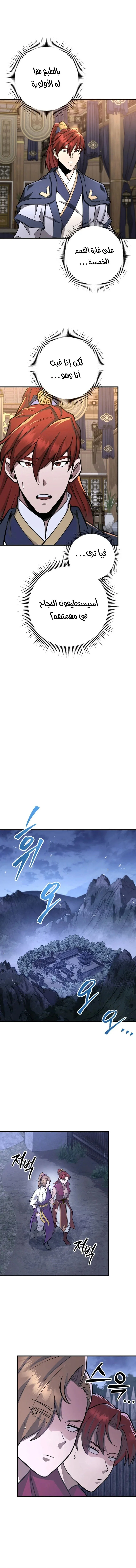 Read Heavenly Inquisition Sword AR Manga Online