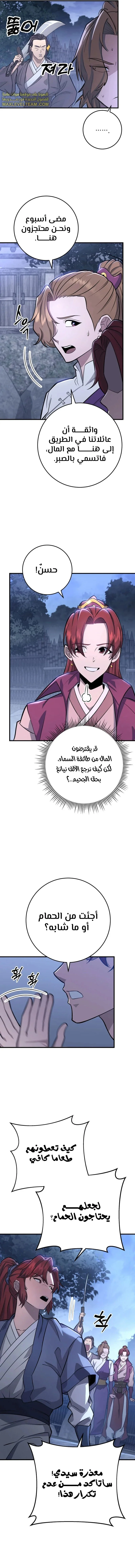 Read Heavenly Inquisition Sword AR Manga Online