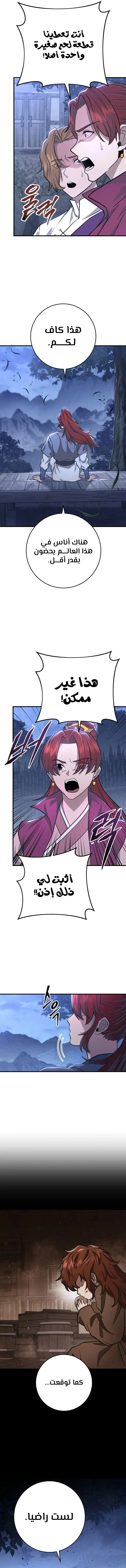 Read Heavenly Inquisition Sword AR Manga Online