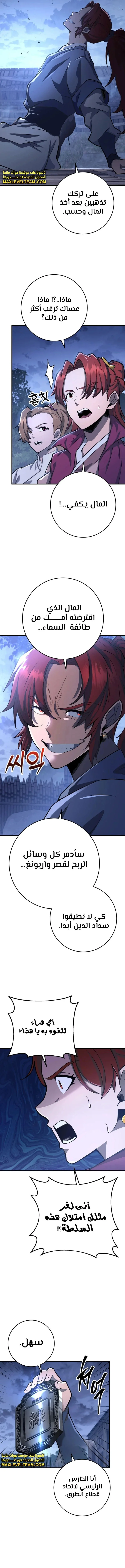 Read Heavenly Inquisition Sword AR Manga Online