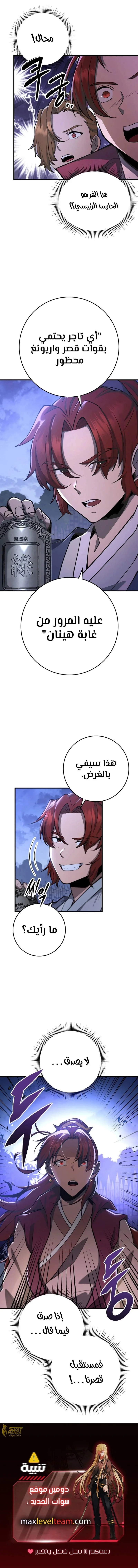 Read Heavenly Inquisition Sword AR Manga Online