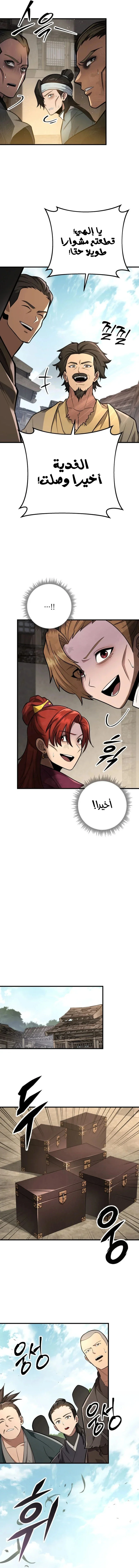 Read Heavenly Inquisition Sword AR Manga Online
