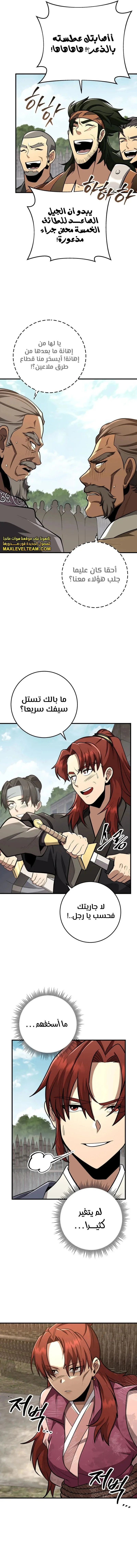 Read Heavenly Inquisition Sword AR Manga Online