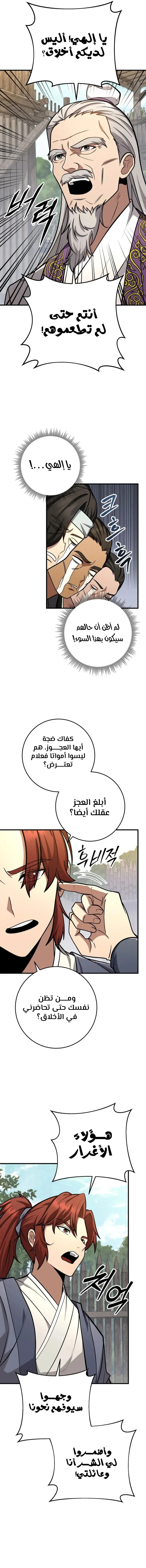 Read Heavenly Inquisition Sword AR Manga Online