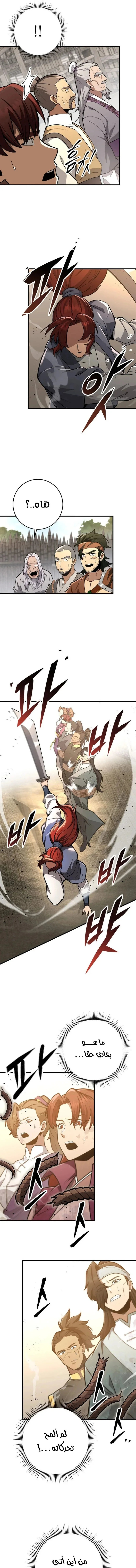 Read Heavenly Inquisition Sword AR Manga Online