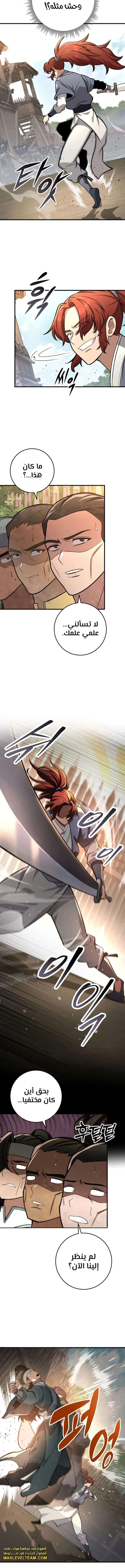 Read Heavenly Inquisition Sword AR Manga Online