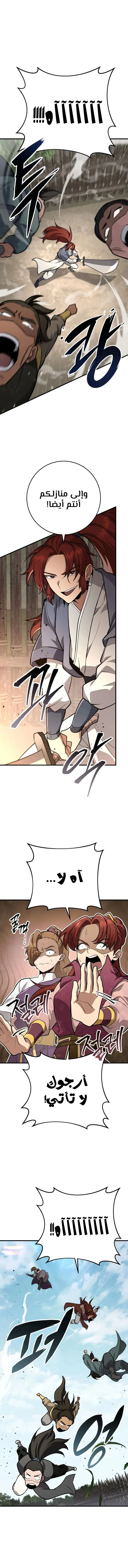 Read Heavenly Inquisition Sword AR Manga Online