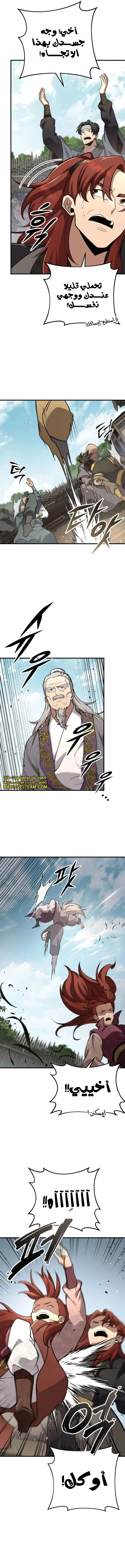 Read Heavenly Inquisition Sword AR Manga Online