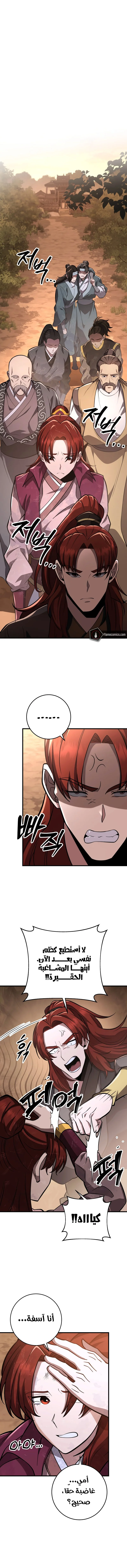 Read Heavenly Inquisition Sword AR Manga Online
