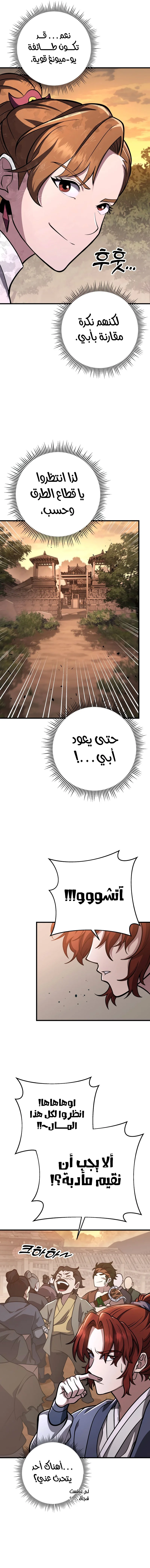 Read Heavenly Inquisition Sword AR Manga Online