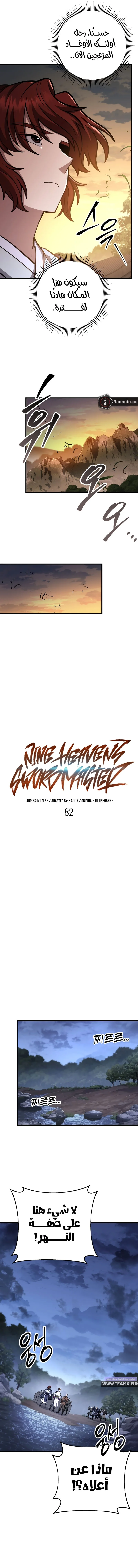 Read Heavenly Inquisition Sword AR Manga Online