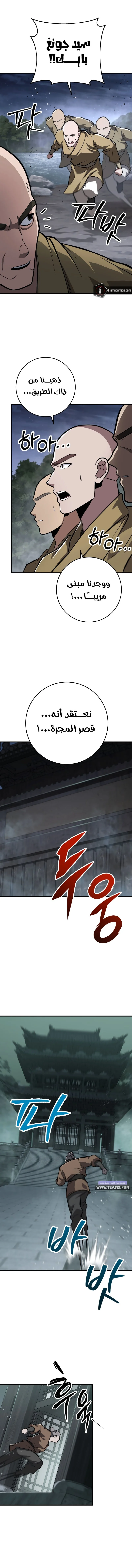 Read Heavenly Inquisition Sword AR Manga Online