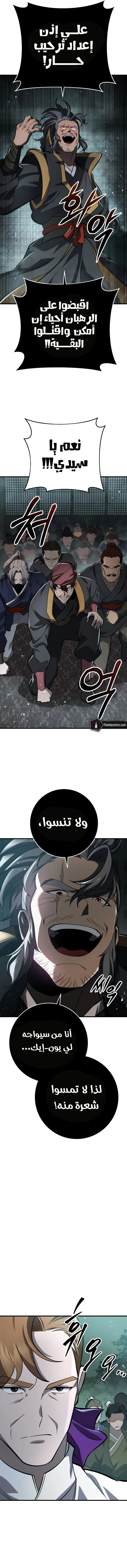 Read Heavenly Inquisition Sword AR Manga Online