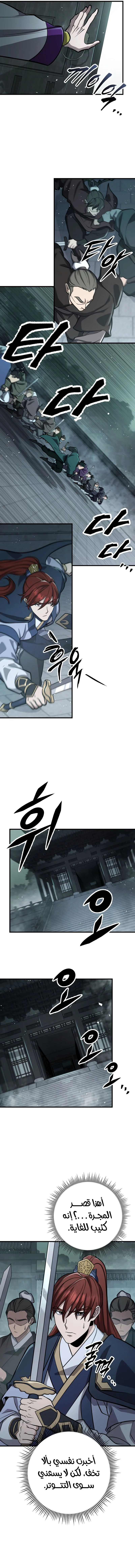 Read Heavenly Inquisition Sword AR Manga Online