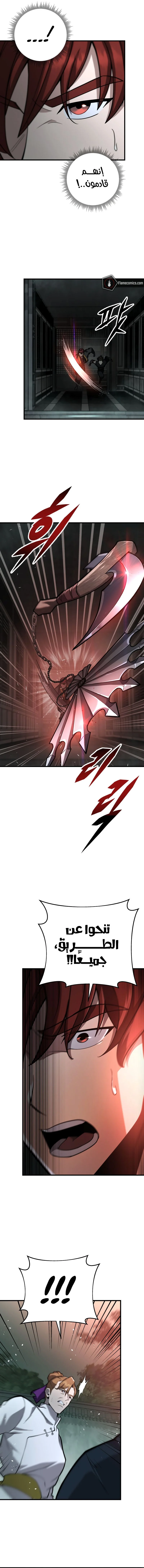 Read Heavenly Inquisition Sword AR Manga Online