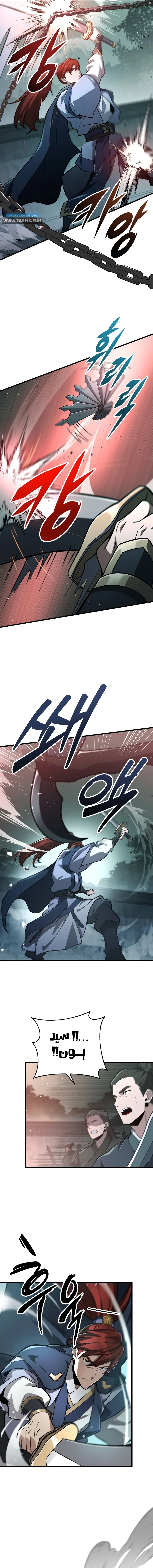 Read Heavenly Inquisition Sword AR Manga Online