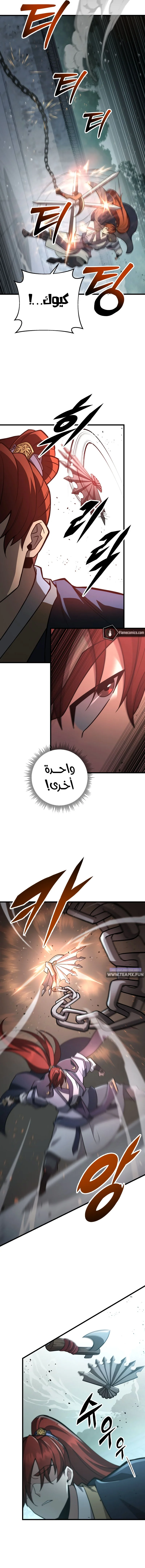 Read Heavenly Inquisition Sword AR Manga Online