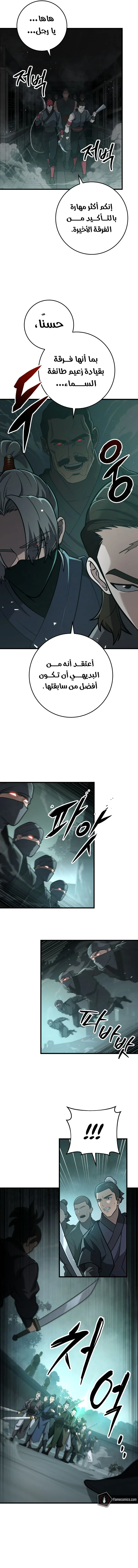 Read Heavenly Inquisition Sword AR Manga Online