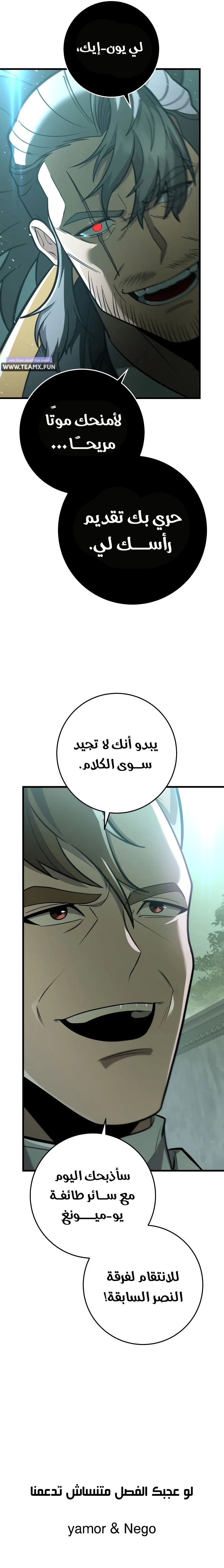 Read Heavenly Inquisition Sword AR Manga Online