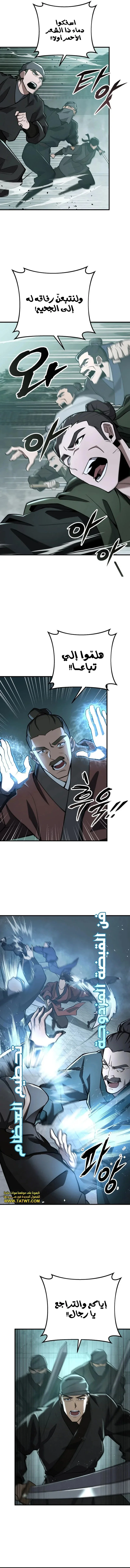 Read Heavenly Inquisition Sword AR Manga Online