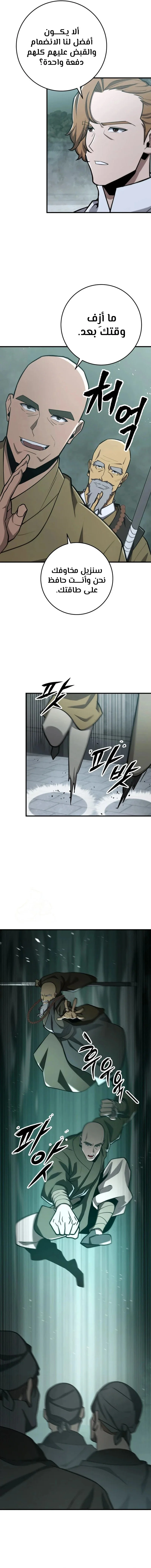 Read Heavenly Inquisition Sword AR Manga Online
