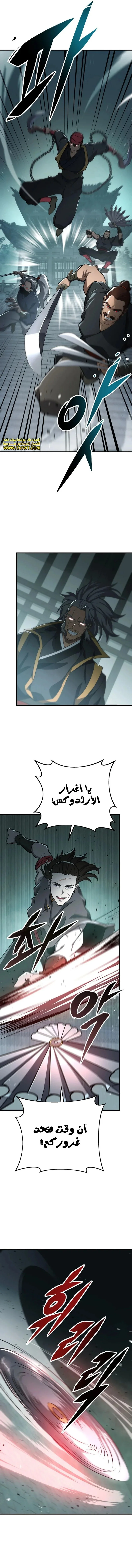 Read Heavenly Inquisition Sword AR Manga Online
